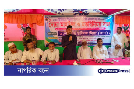 বিএনপির সাবেক মন্ত্রী ব্যারেষ্টার রফিকুল ইসলাম মিয়ার রোগ মুক্তি ও প্রফেসর মরহুমা ড.শাহিদা রফিক এর আত্মার মাগফেরাতে দোয়া মাহফিল ও মতবিনিময় সভা অনুষ্ঠিত