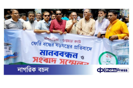 বাশঁবাড়িয়া - গুপ্তাছড়া নৌপথে ফেরী চালু রাখতে সন্ধীপবাসীর মানববন্ধন