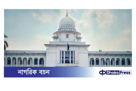 বৈষম্যবিরোধী আন্দোলনের মামলায় আসামি গ্রেপ্তারে অনুমতির প্রয়োজন নেই: হাইকোর্টের আদেশ