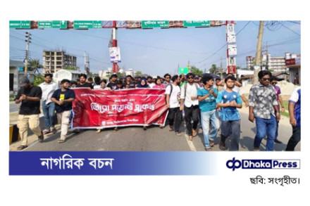 কুয়েট ভিসির পদত্যাগের দাবিতে খুবি শিক্ষার্থীদের ক্লাস বর্জন ও জিরো পয়েন্ট অবরোধ