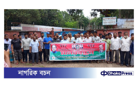 সীতাকুণ্ডে বন্ধ পাঁচ পাটকল শ্রমিকদের মিল চালুসহ আট দফা দাবিতে মানববন্ধন