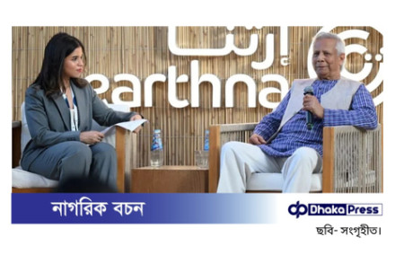 দোহায় ফায়ারসাইড চ্যাটে অধ্যাপক ইউনূসের অংশগ্রহণ