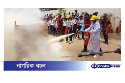 দক্ষিণ হালিশহর উচ্চ বিদ্যালয়ে অগ্নি দূর্ঘটনা ও ভূমিকম্প সচেতনতা মূলক মহড়া অনুষ্ঠিত