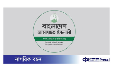 নারী সংস্কার কমিশনের সুপারিশ প্রত্যাখ্যান করল মহিলা জামায়াত