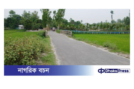 সড়ক সংস্কারে অনিয়মের অভিযোগ,বসেনি গাইড পোস্ট-নামফলক