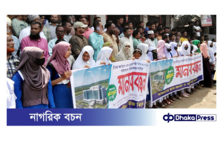 বালুয়ায় ছাত্র-জনতার মুহুর্মুহু স্লোগান ‘রংপুরে নয়, গাইবান্ধায় চাই চীনের মৈত্রী হাসপাতাল’