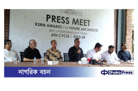 ভবিষ্যৎ স্থপতিদের অনুপ্রাণিত করতে ‘কেএসআরএম অ্যাওয়ার্ডস ফর ফিউচার আর্কিটেক্টস’