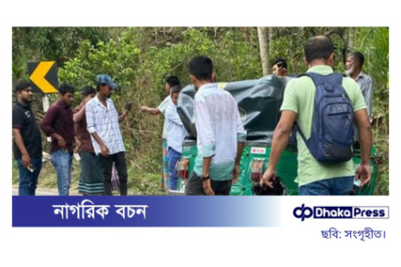 রাঙামাটিতে অটোরিকশা-পিকআপ সংঘর্ষে ৫ জন নিহত