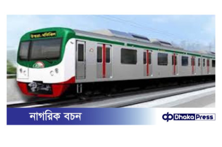 মেট্রোরেল চলাচল বন্ধ: যাত্রীদের চরম ভোগান্তি
