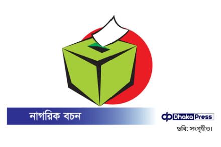 যুক্তফ্রন্টের আদলে বামপন্থিদের নতুন জোট গঠনের উদ্যোগ