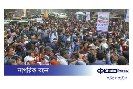 প্রাথমিক শিক্ষকদের কর্মবিরতির ঘোষণা, দাবি আদায়ে ধারাবাহিক কর্মসূচি