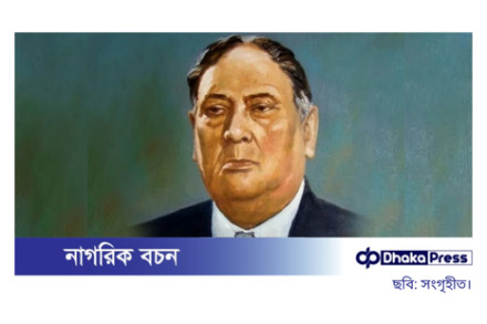 আজ শেরেবাংলা এ কে ফজলুল হকের ৬৩তম মৃত্যুবার্ষিকী