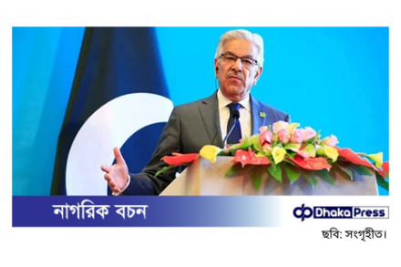 পাকিস্তানের প্রতিরক্ষামন্ত্রী খাজা মুহাম্মদ আসিফ: বাংলাদেশের সঙ্গে সম্পর্ক আরও গভীর করতে চায় পাকিস্তান