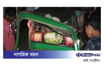 মধুপুরে ট্রাক-অটোরিকশার মুখোমুখি সংঘর্ষে নিহত ২