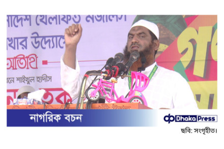 বিচারের আগে আওয়ামী লীগকে পুনর্বাসিত হতে দেওয়া হবে না: মামুনুল হক
