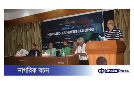ডিরেক্টরস গিল্ড বাংলাদেশের উদ্যোগে নিউ মিডিয়া আন্ডারস্ট্যান্ডিং শীর্ষক সেমিনার অনুষ্ঠিত
