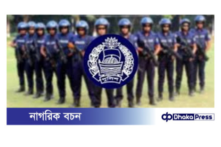 বাংলাদেশ পুলিশের এসআই (নিরস্ত্র) নিয়োগ-২০২৫: চূড়ান্ত ফলাফল প্রকাশিত, উত্তীর্ণ ৫৯৯ জন