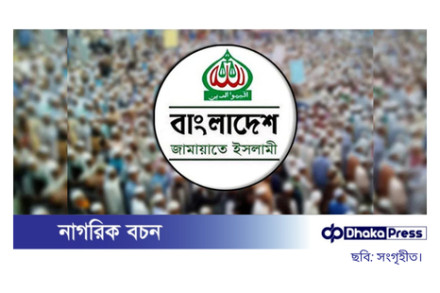 রোহিঙ্গাদের স্বাধীন দেশ প্রতিষ্ঠার প্রস্তাব থেকে সরে দাঁড়াল জামায়াত