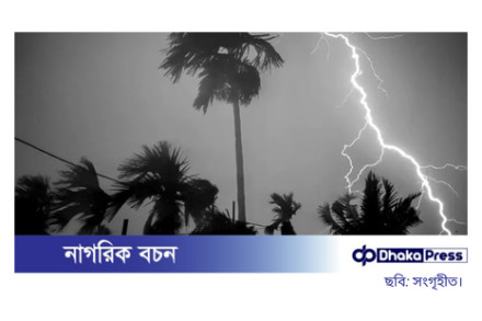 ১০ জেলায় ৬০ কিলোমিটার বেগে ঝড়ের শঙ্কা, সন্ধ্যার মধ্যে সতর্কতা