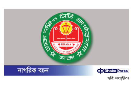 ঢাকা দক্ষিণ সিটি কর্পোরেশন কর্তৃক নকশাবহির্ভূত রেস্টুরেন্ট এবং রুফটপ রেস্টুরেন্টের ট্রেড লাইসেন্স বাতিল