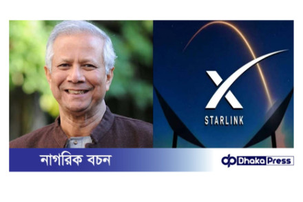 প্রধান উপদেষ্টা স্টারলিংকের লাইসেন্স অনুমোদন করলেন