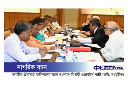 জাতীয় ঐকমত্য কমিশন দূরদর্শিতা দেখালে দ্রুত রাজনৈতিক বোঝাপড়া সম্ভব: সাইফুল হক