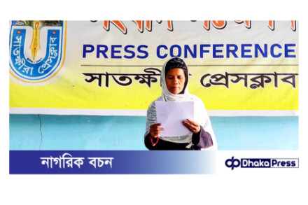 কালিগঞ্জে প্রতিবেশিদ্বারা হয়রানি ও দখলকৃত জমি ফিরে পাওয়ার দাবিতে সংবাদ সম্মেলন 