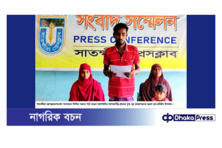 সাতক্ষীরায় শিশু রাহি হত্যা মামলা তুলে নিতে বাদিকে প্রাণনাশের হুমকি প্রতিবাদে সংবাদ সম্মেলন 