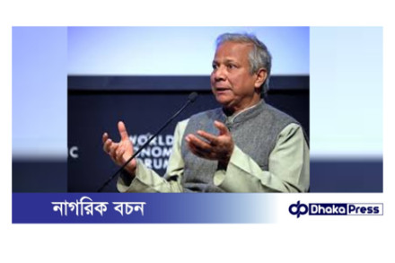 যুদ্ধের হুমকি সবসময়ই ঘিরে থাকে, প্রস্তুতি না থাকলে তা আত্মঘাতী: প্রধান উপদেষ্টা ড. মুহাম্মদ ইউনূস
