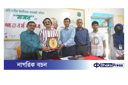 পল্লীকবি জসীমউদদীনের কবিতা নিয়ে আদিনা কলেজে আলোচনাসভা