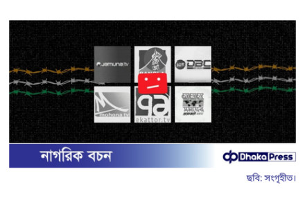 ভারতের ইউটিউব থেকে বাংলাদেশি ছয় টিভি চ্যানেল ব্লক, ব্যাখ্যা না পেলে পাল্টা পদক্ষেপের হুঁশিয়ারি