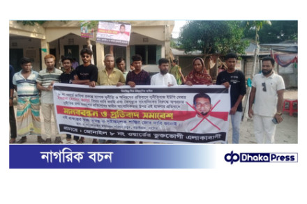 বড়াইগ্রামের জোনাইল ইউনিয়নের ৮নম্বর ওয়ার্ডের ইউপি সদস্য কালুর বিরুদ্ধে মানববন্ধন 