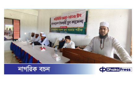 ইসলামী যুব কাফেলা ২০২৫ কেন্দ্রীয় কমিটির পরিচিত সভা