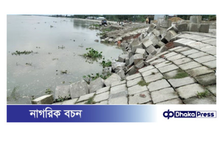 কুড়িগ্রামে দুধকুমার নদীর বাঁধে ধস, আতঙ্কে স্থানীয়রা