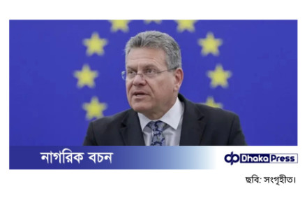 ট্রাম্পের শুল্ক হুমকির জবাবে ‘সম্মানজনক’ সম্পর্কের আহ্বান ইউরোপীয় ইউনিয়নের