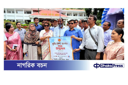 চট্টগ্রামে ৩ দিন ব্যাপী ভূমি মেলা নিয়মিত ভূমি উন্নয়ন কর প্রদান করি নিজের জমি সুরক্ষিত রাখি 