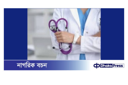 বেসরকারি মেডিকেলে শূন্য আসন থাকা সত্ত্বেও দ্বিতীয় দফা ভর্তি কার্যক্রম নেই : হতাশ শিক্ষার্থীরা