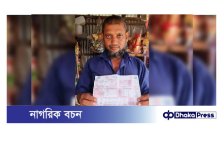 তাড়াশে মুদি দোকানে এক মাসের বিদ্যুৎ বিল সাড়ে ১৩ লাখ!