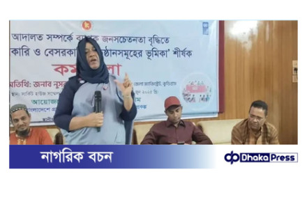 কুড়িগ্রামে গ্রাম আদালতকে শক্তিশালী করতে বিশেষ উদ্যোগ