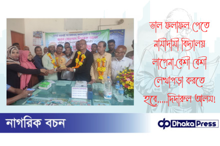 ভাল ফলাফল পেতে নামীদামী বিদ্যালয় লাগেনা,বেশী বেশী লেখাপড়া করতে হবে,,,,,দিদারুল আলম