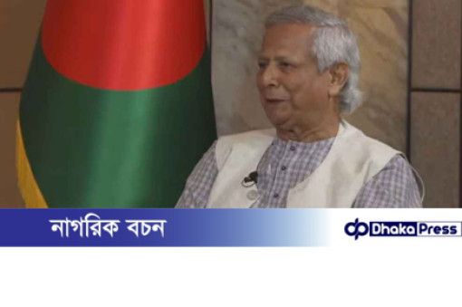 নির্বাচন ও ভারতের সঙ্গে সম্পর্ক নিয়ে ড. ইউনূসের বক্তব্য