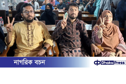 জাকসু নির্বাচনে ভিপি জিতু, জিএস মাজহার ও এজিএস মেঘলা