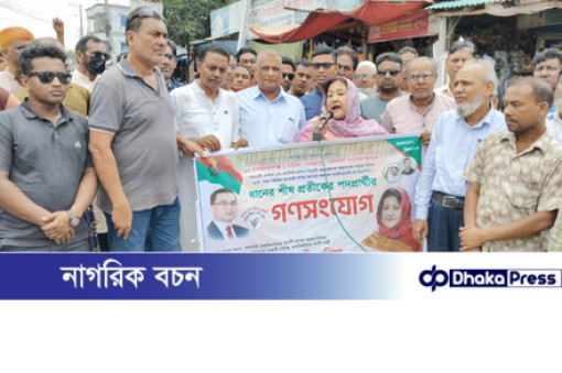 চাঁপাইনবাবগঞ্জ-২ আসনের নাচোলে পাপিয়ার গণসংযোগ