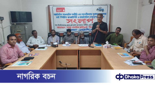 চাঁপাইনবাবগঞ্জে রাজনৈতিক ও সামাজিক সম্প্রীতি নিয়ে সংলাপ