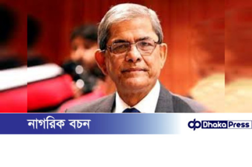 মির্জা ফখরুলসহ বিএনপির ৭৭ নেতার বিরুদ্ধে মামলা থেকে অব্যাহতি