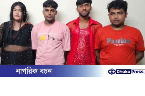 মেলায় হিজড়া সেজে অশ্লীল নৃত্য, চার যুবকের কারাদণ্ড