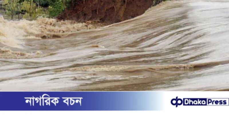 নদীর পানি বাড়ছে, নতুন বন্যা সতর্কবার্তা