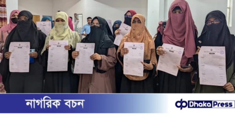 চাকসু নির্বাচনে ইসলামী ছাত্রী সংস্থা সমর্থিত ‘সংঘবদ্ধ ছাত্রী জোট’