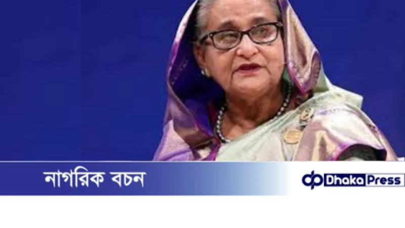 অগ্রণী ব্যাংকে শেখ হাসিনার নামে থাকা দুই লকার জব্দ