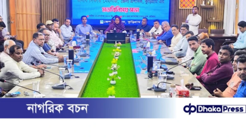 কুড়িগ্রাম জেলা প্রশাসকের সাথে গণমাধ্যম কর্মীদের মতবিনিময়